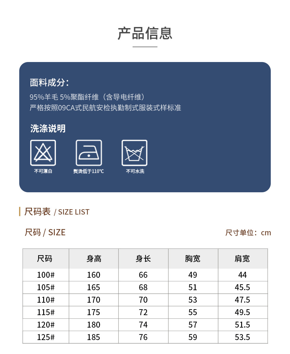 09式安检男款毛背心单件（242元）_02.jpg