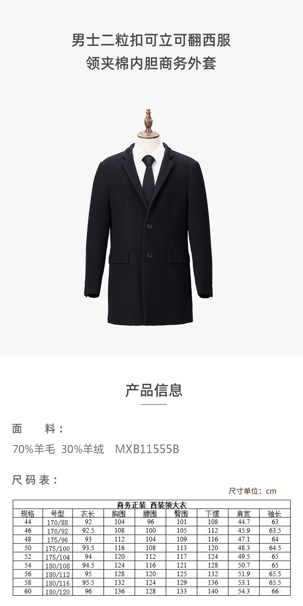 男士二粒扣可立可翻西服领夹棉内胆商务外套5180元.jpg