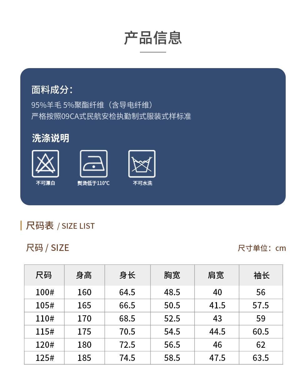 09式安检男款羊毛衫（292元）_02.jpg