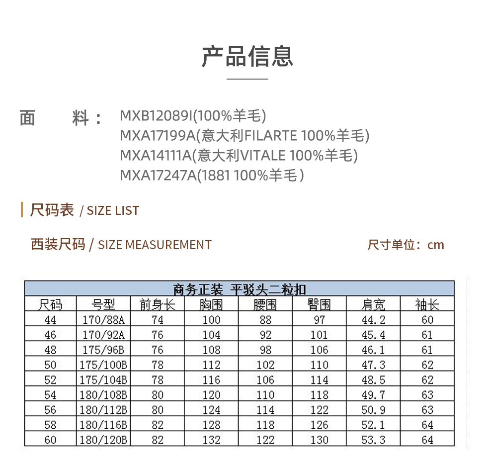 男士商务深灰色人字纹平驳头两粒扣双开祺西装上衣.jpg