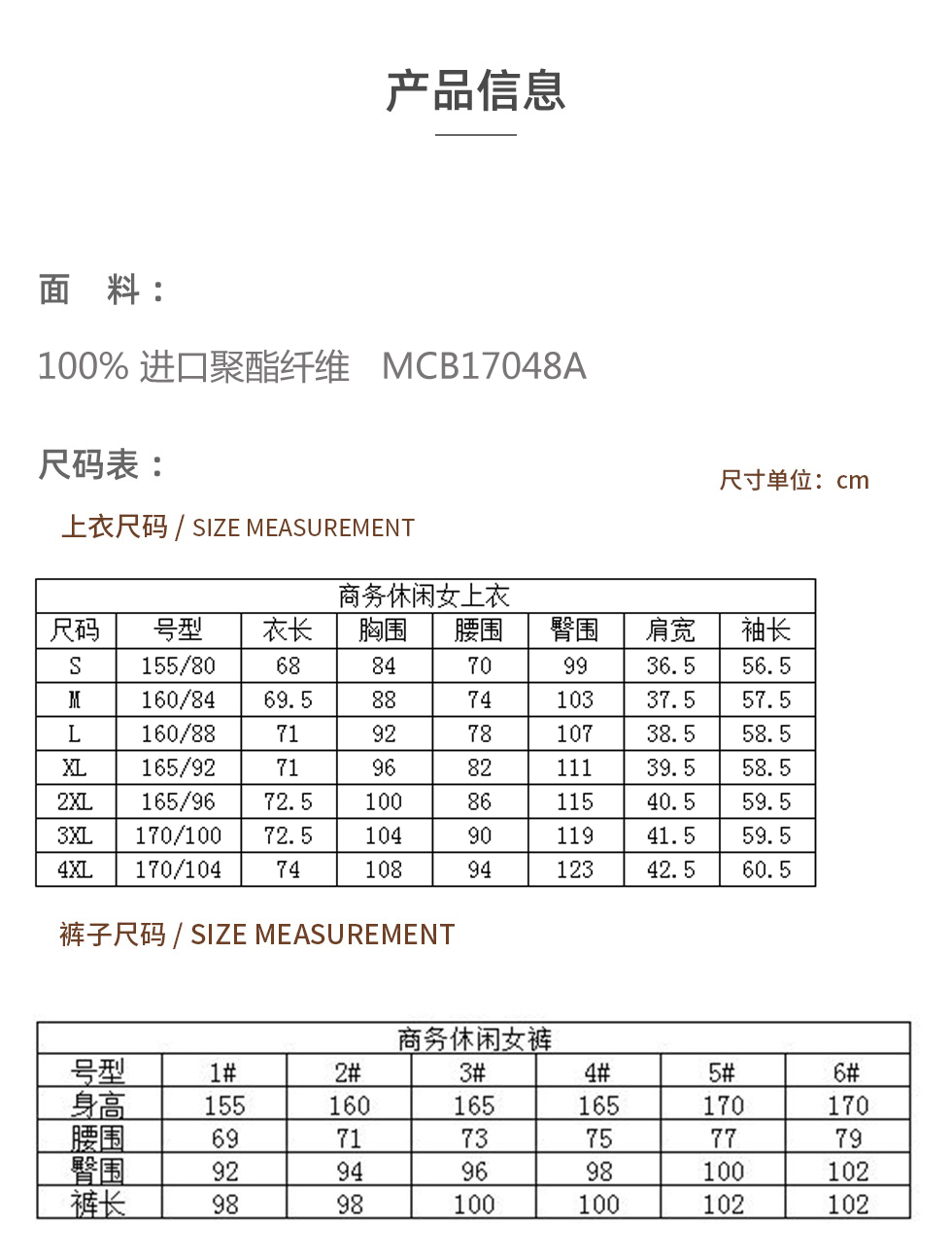 拼接设计感两粒扣修身女西服套装1100元.jpg