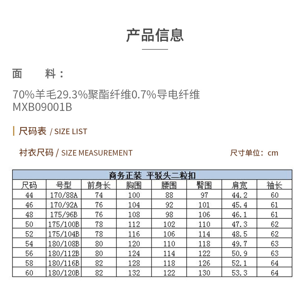 男士中国蓝商务时尚平驳领西服套装.jpg