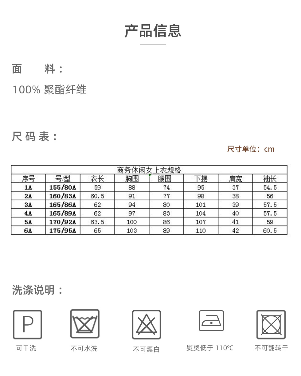 亮蓝色系提花面料无领上衣.jpg