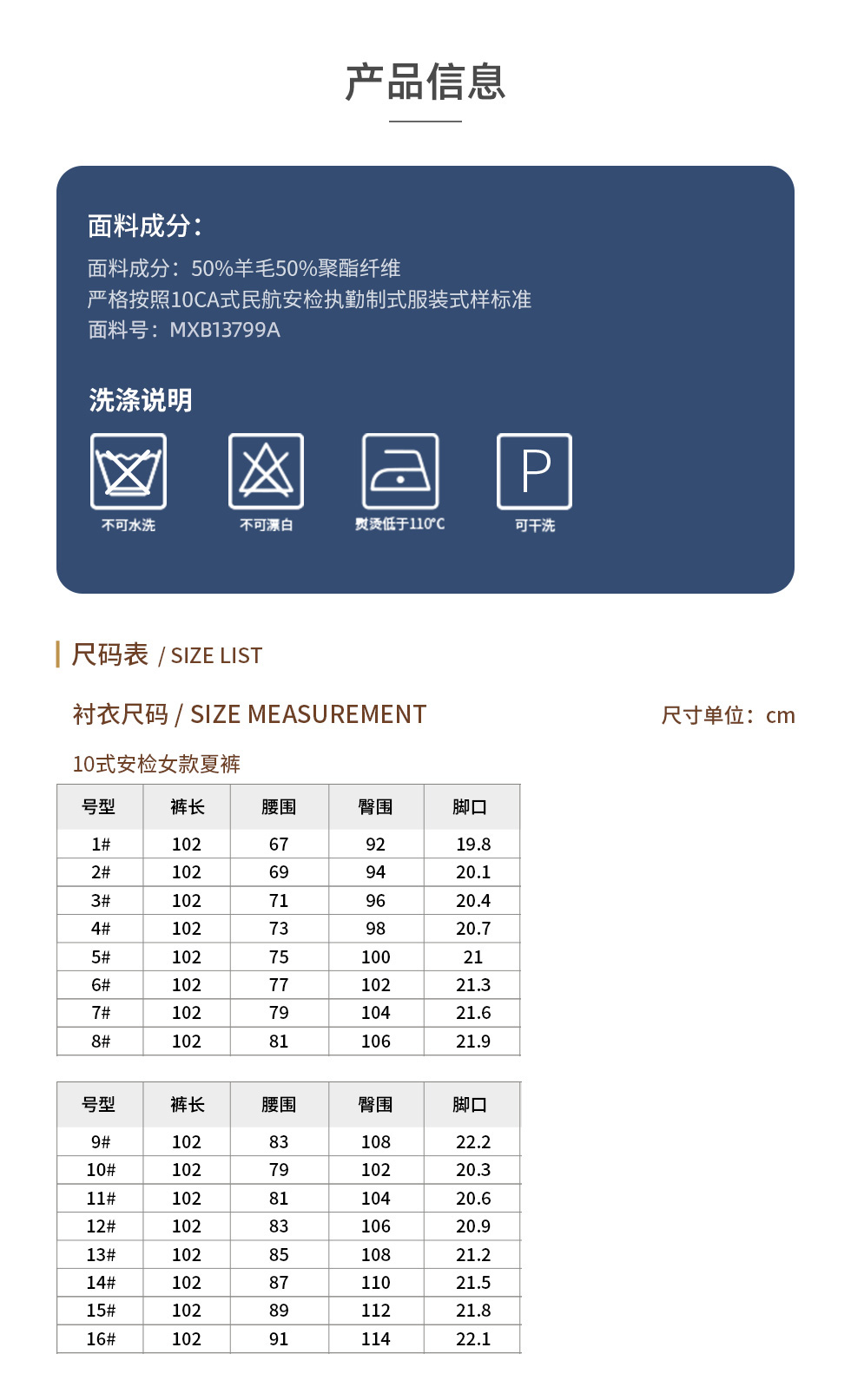 10式安检女夏裤一条.jpg