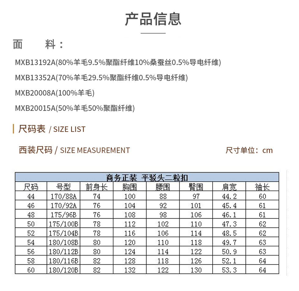 男士商务藏青色平驳头两粒扣单开祺西装上衣.jpg