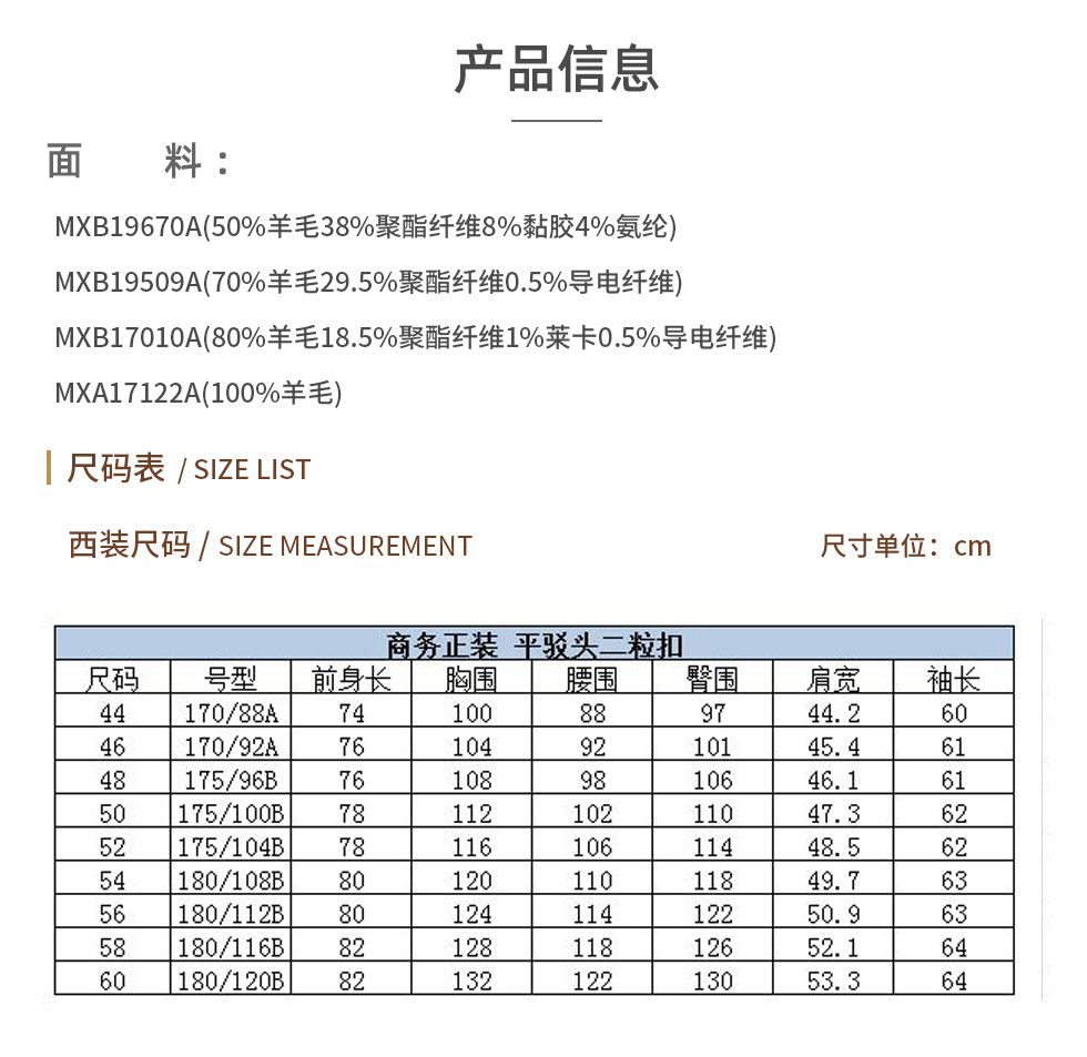 男士商务藏蓝色平驳头两粒扣单开祺西装上衣.jpg