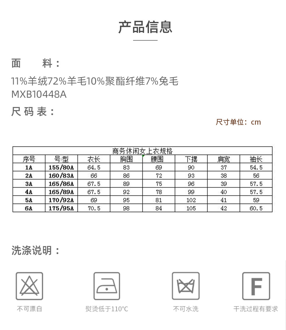 人字纹女士商务职场上衣510元_02.jpg