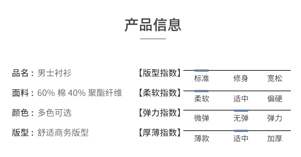 衬衫详情修改2.jpg