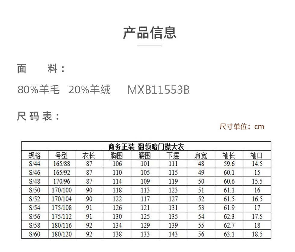 Ballon巴龙-男士商务暗门襟翻领经典中长款外套.jpg