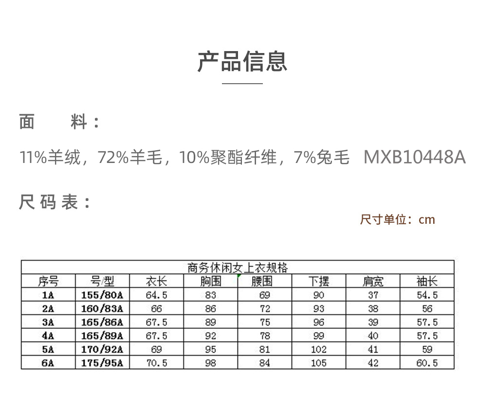 Ballon巴龙-人字纹女士商务职场上衣.jpg