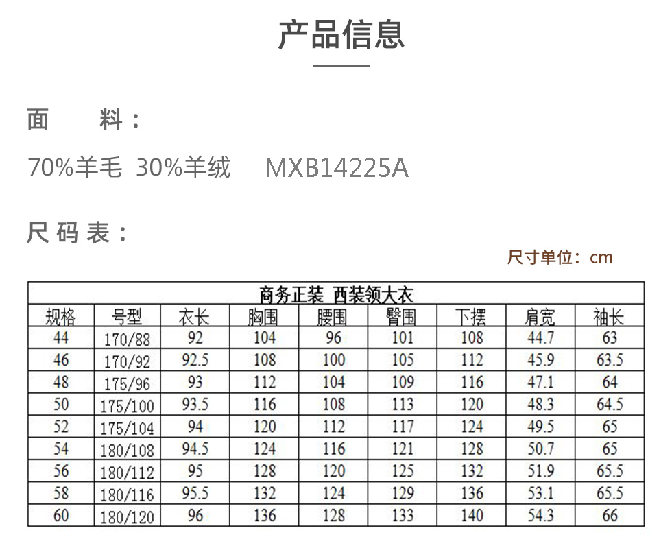 Ballon巴龙-男士西服领暗门襟夹棉内胆商务外套.jpg